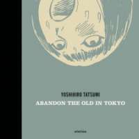  ����� Abandon the Old in Tokyo <small>Story & Art</small> 